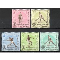 Спорт Афганистан 1963 год 5 марок