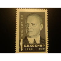 СССР 1969г. Косиор.