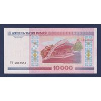 Беларусь, 10000 рублей 2000 г., серия ТЕ, XF+