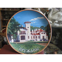 Настенная тарелка Пружаны, фарфор, 19,5 см.