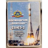 Коробок спичек ''Космодром ''Плесецк'' ''Союз-2'' (первые секунды старта)