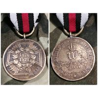 Памятная медаль 1870-1871, кайзер  Вильгельм  I. Оригинал.С лентой в комплекте.