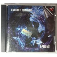 CD Nautilus Pompilius – Крылья (1997)