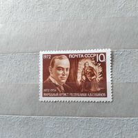 СССР, 1972, СОБИНОВ**    ,серия   1м, чистая**