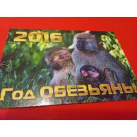 Календарик 2016г.