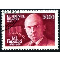 100 лет со дня рождения М.И. Горецкого Беларусь 1993 год (36) серия из 1 марки