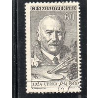 Чехословакия.Mi:CS 1258.Йожа Упрка (1861-1940), художник Серия: Личности культуры и науки. 1961.