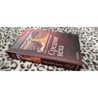 Книга - Книга для чтения по истории - Средние века (сборник)