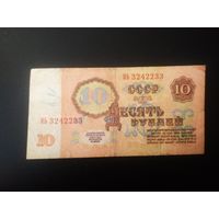 10 рублей 1961 год, серия замещения ЯЬ