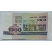 Беларусь 1000 рублей 1998 г. Серия ЛВ