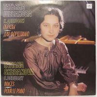 Татьяна Шебанова (фортепиано) - К. Дебюсси: Образы / Для фортепиано