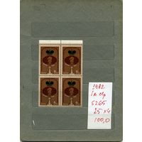 СССР, 1982, Карпов - обладатель восьми "ОСКАРОВ"  надпечатка  серия 1м  в к/блок