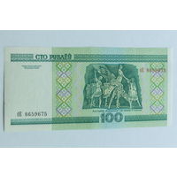 100 рублей 2000. Серия бЕ