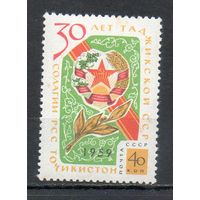 30 лет Таджикской ССР СССР 1959 год серия из 1 марки