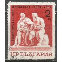 Болгария. Воины. Болгаро-Советская дружба. 1964г. Mi#1499.