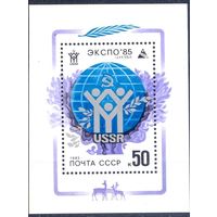 СССР 1985 ЭКСПО-85 MNH ** Блок