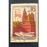 СССР 1971 750л г. Горькому .