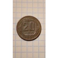 20 копеек 1951 г. Старт с 2-х рублей без м.ц. Смотрите другие лоты, много интересного.