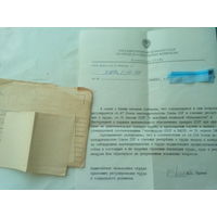 Письмо с конвертом из Гос Комитета по труду и соц вопросам СССР  1989 год