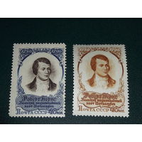 СССР 1956 -1957 Роберт Бернс. 2 чистые марки