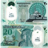 Египет 20 фунтов 2023 UNC (банкнота из пачки)