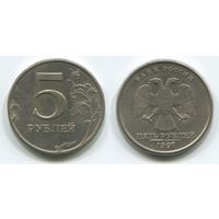 Россия. 5 рублей (1997, СПМД)