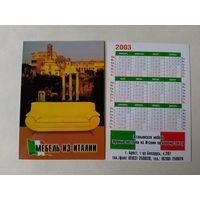 Карманный календарик. Мебель Италии. 2003 год