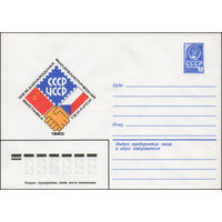 Художественный маркированный конверт СССР N 14109 (07.02.1980) Международная филателистическая выставка  СССР - ЧССР  Тбилиси 1980