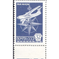 СССР 1978 Стандарт мелов. бум. Авиация Ил-76 ** Самолет