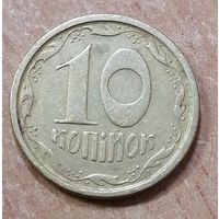 Украина 10 копеек 1996 (нечастый год)
