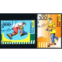 Детские виды спорта Беларусь 2003 год (508-509) серия из 2-х марок
