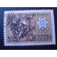 СССР 1967 О. И. хоккей