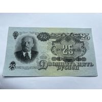Шикарный Номер, коллекционный !!! 25 рублей 1947 года. с 1 рубля!