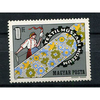 Венгрия - 1972 - Музей текстиля - [Mi. 2824] - полная серия - 1  марка. MNH.