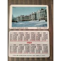 Карманный календарик. г.Пушкин. Екатериновский дворец .1989 год