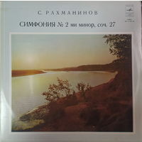 С. Рахманинов, симф.2