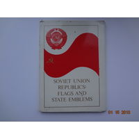 Набор открыток Флаги и гербы республик СССР. 1985 г. 15 открыток. (на анг. яз.).