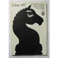 Рандвийр. Таллин 1977. Турнирный сборник