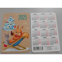 Карманный календарик. Белочка и мышь. 2025 год