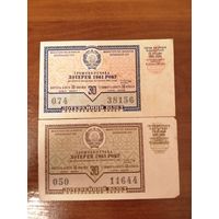 Лотерейные билеты 1961 год. Украина