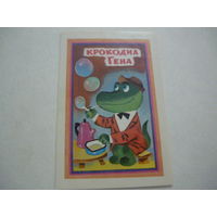 Мультфильмы,сказки .1981г. Крокодил Гена