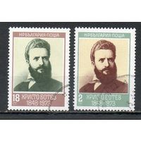 25-летие со дня рождения революционного деятеля, поэта и публициста Христо Ботева Болгария 1973 год серия из 2-х марок
