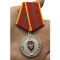 Медаль "За отличие в военной службе" I степени ФСБ РФ Учреждение:16.06.1997