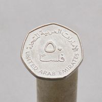 ОАЭ 50 филсов 1995