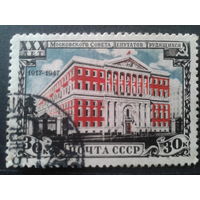 СССР 1947 здание Моссовета