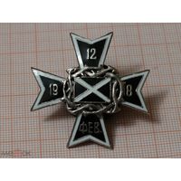 Знак белогвардейский - полковой знак генерала Маркова (Марковцы) т/м г/э