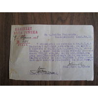 Документ.Польша.1928Г.