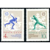 Зимняя спартакиада профсоюзов СССР 1970 год серия из 2-х марок