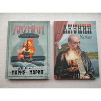 Две книги Акунина одним лотом