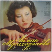 Айман Мусаходжаева (скрипка) - Э. Изаи: Соната No.6 / Л. ван Бетховен: Соната No.9